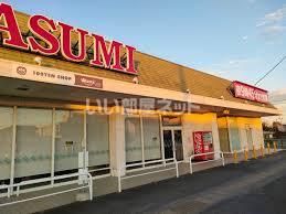 近くのKASUMI(カスミ) 中村店まで353m(徒歩5分)