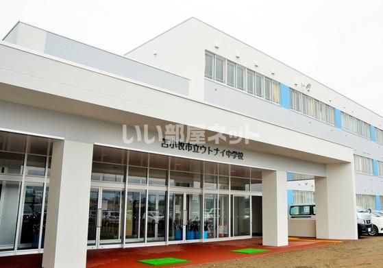 近くの苫小牧市立ウトナイ中学校まで660m（徒歩9分）