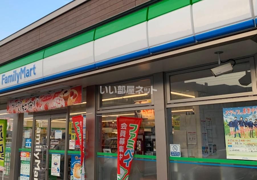 近くのファミリーマート苫小牧東病院前店まで252m(徒歩4分)