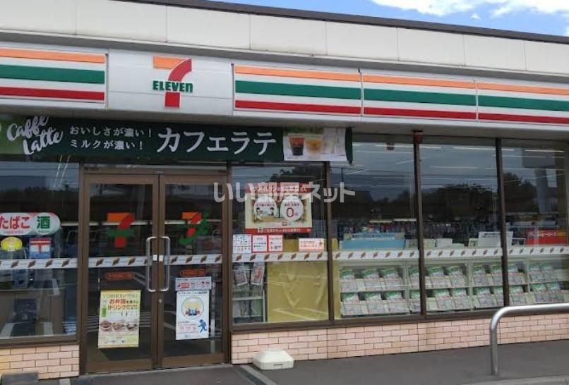 近くのセブンイレブン苫小牧新開町4丁目店まで290m(徒歩4分)