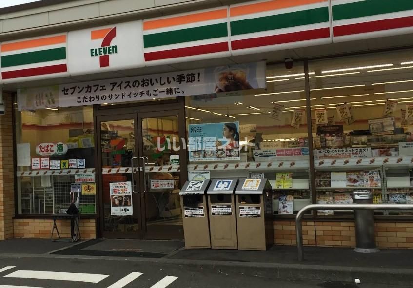 近くのセブンイレブン苫小牧日吉町店まで462m(徒歩6分)