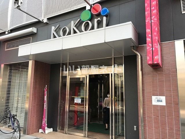 近くにココリあり