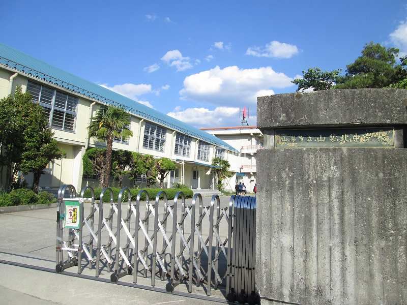 近くに中学校あり