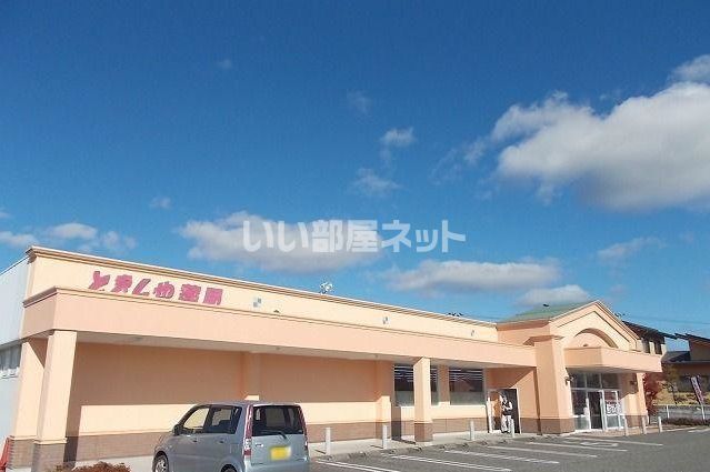 近くのとをしや薬局松川店まで4,199m(徒歩53分)