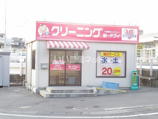 近くの第一ドライ　アルク秋月店まで1,320m（徒歩17分）