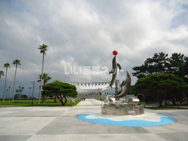 近くのマリンワールド海の中道まで2,247m（徒歩29分）