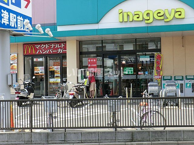 近くのいなげや　秋津駅前店まで1,663m（徒歩21分）