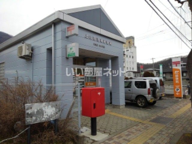 近くの上山田温泉郵便局まで2,307m（徒歩29分）