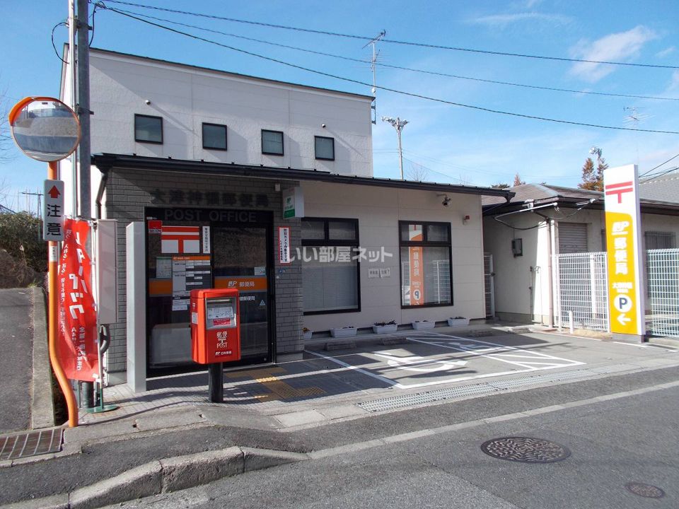 近くの郵便局まで1,214m（徒歩16分）