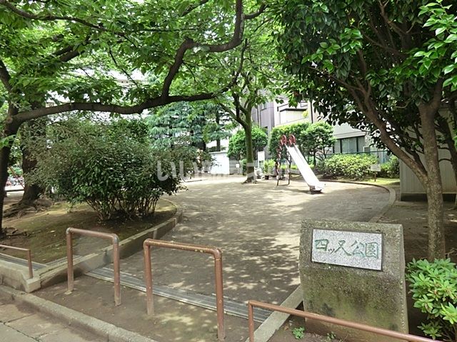 近くの公園まで1,494m（徒歩19分）