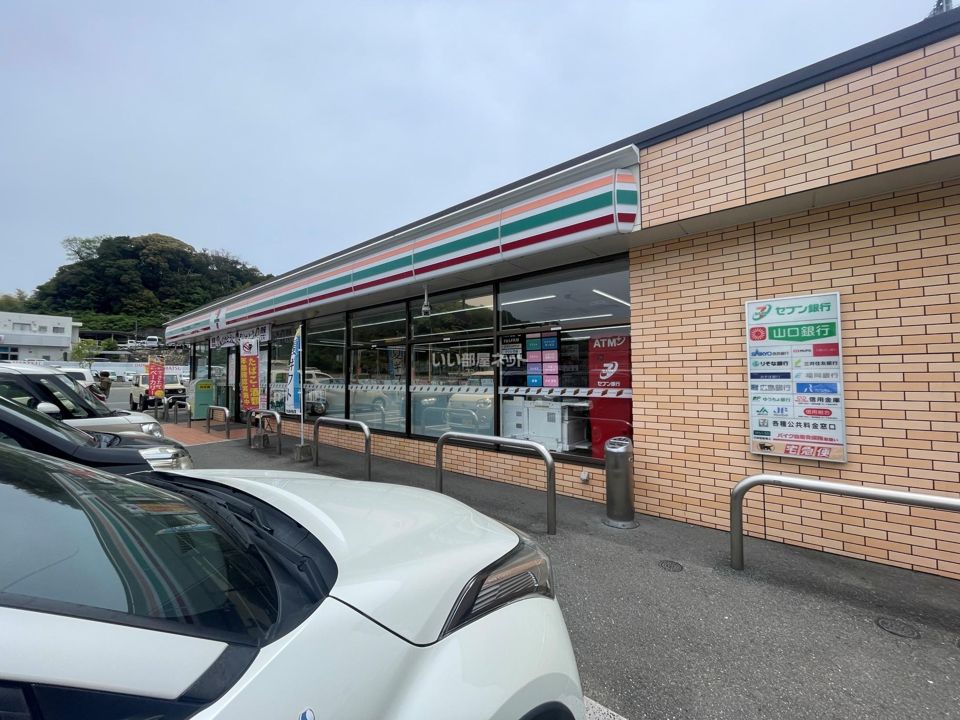 近くのセブンイレブン 宇部川上店まで950m(徒歩12分)