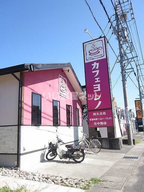 近くの飲食店まで2,056m（徒歩26分）