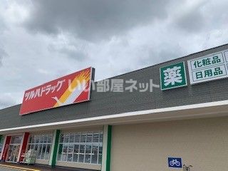 近くのツルハドラッグ甲府向町店まで710m（徒歩9分）