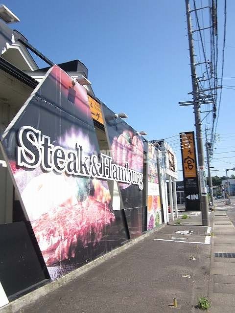 近くのステーキ宮阿久比店まで409m(徒歩6分)