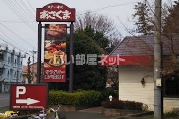 近くの飲食店まで562m（徒歩8分）