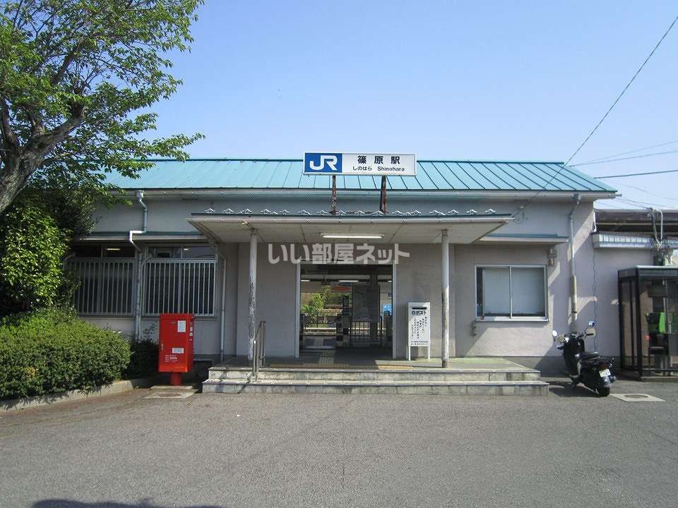 近くの篠原(滋賀県)まで232m（徒歩3分）
