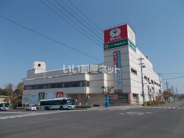 近くの施設まで663m（徒歩9分）