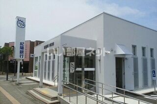 近くの紀陽銀行南部支店まで1,514m（徒歩19分）