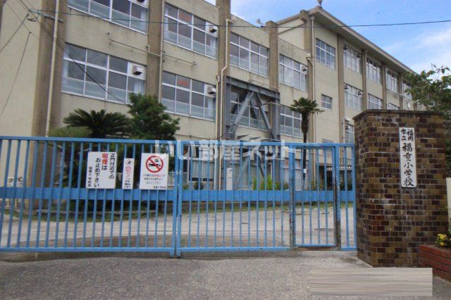 近くの小学校まで475m（徒歩6分）