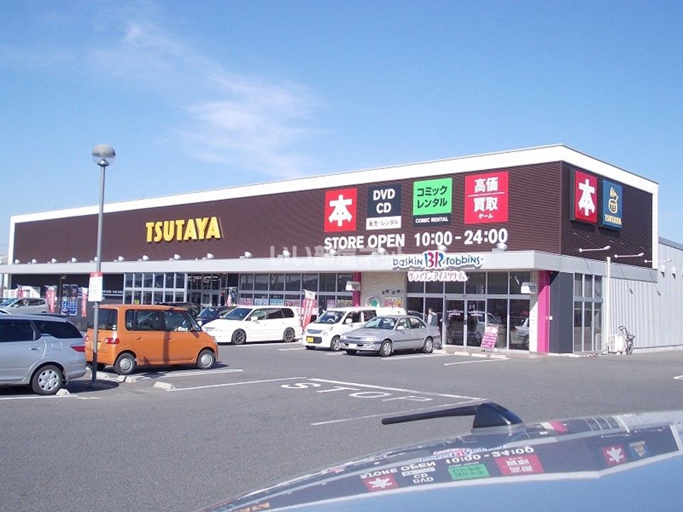 近くのTSUTAYA 甲西店まで1,825m（徒歩23分）