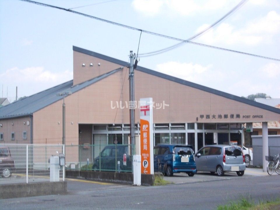 近くに郵便局あり