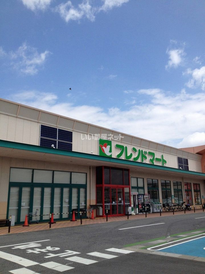 近くのフレンドマート 甲南店まで1,584m（徒歩20分）