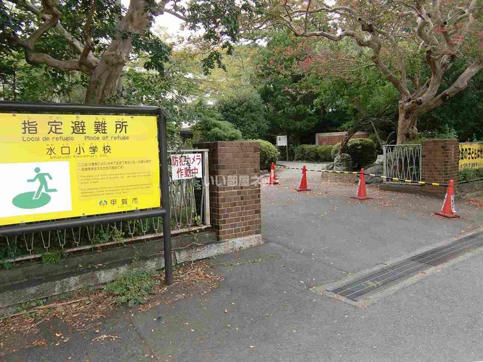 近くの甲賀市立水口小学校まで159m（徒歩2分）