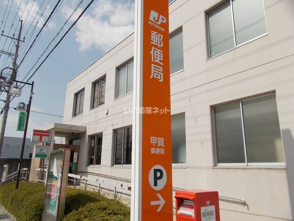 近くの郵便局まで662m（徒歩9分）