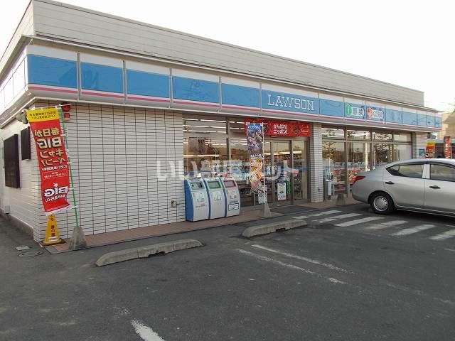 近くのローソン 日野河原店まで599m（徒歩8分）