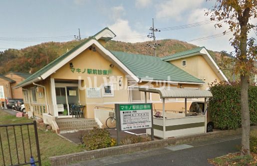近くのマキノ駅前診療所まで65m（徒歩1分）