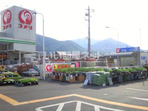 近くのコメリ ハード&グリーン高島店まで1,358m(徒歩17分)