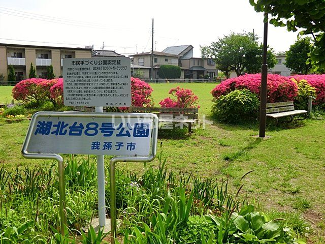 近くの公園まで956m（徒歩12分）