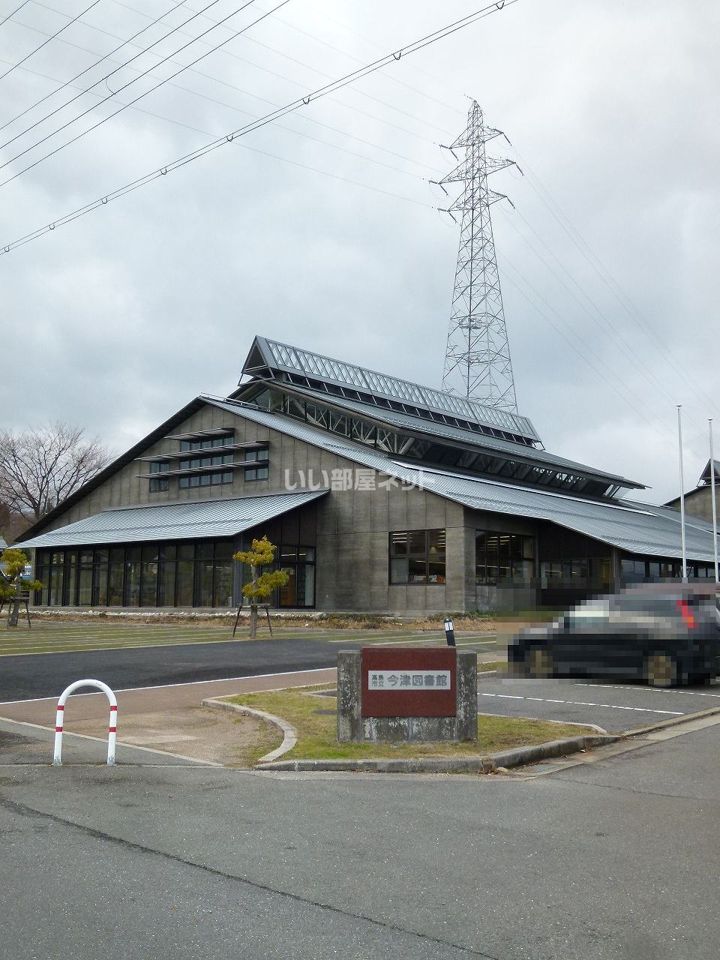 近くに高島市立今津図書館あり
