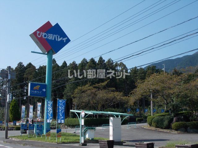 近くにびわ湖バレイあり