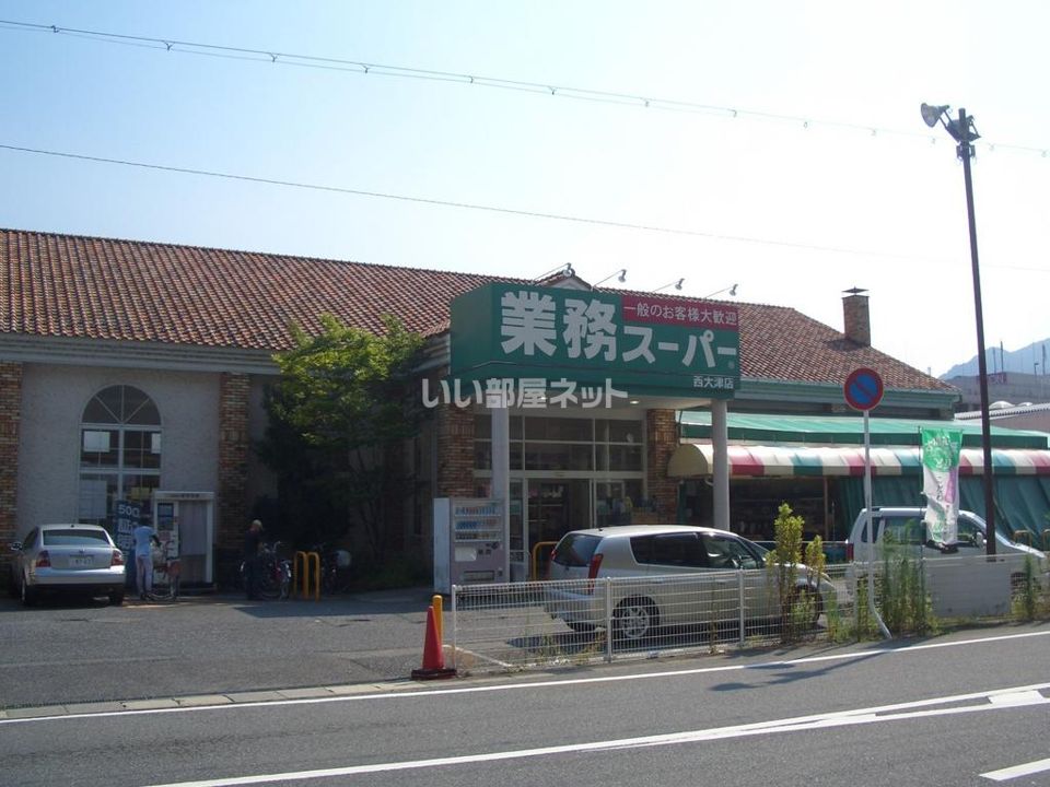 近くのスーパーまで164m（徒歩3分）