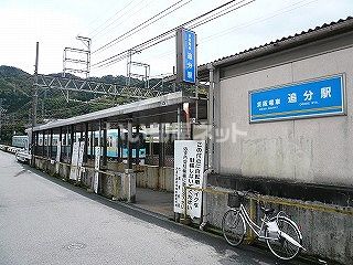 近くの追分(滋賀県)まで389m（徒歩5分）