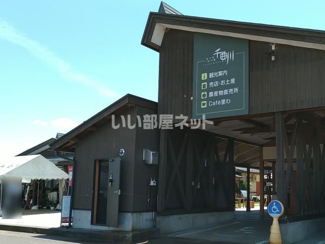 近くの道の駅花の駅千曲川まで5,000m(徒歩63分)