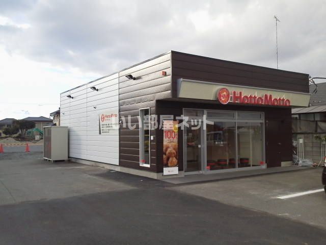近くのほっともっと 二宮町店まで2,628m（徒歩33分）