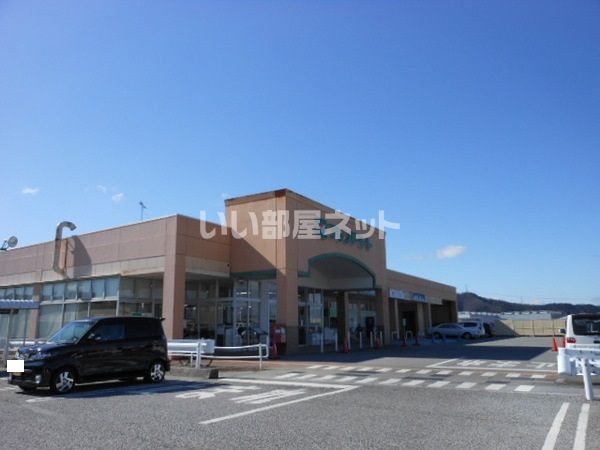 近くのフレンドマート山東店(ビワイチサイクルサポートステーション)まで362m（徒歩5分）