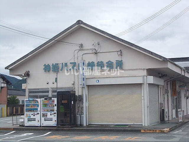 近くの神姫バス 山崎待合所まで1,259m(徒歩16分)