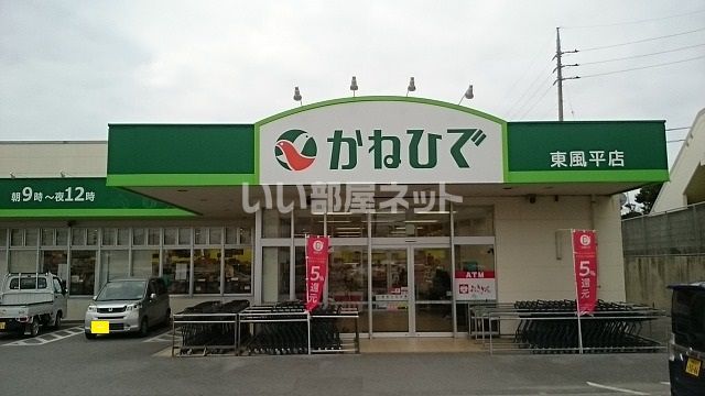 近くのタウンプラザ東風平店まで394m（徒歩5分）