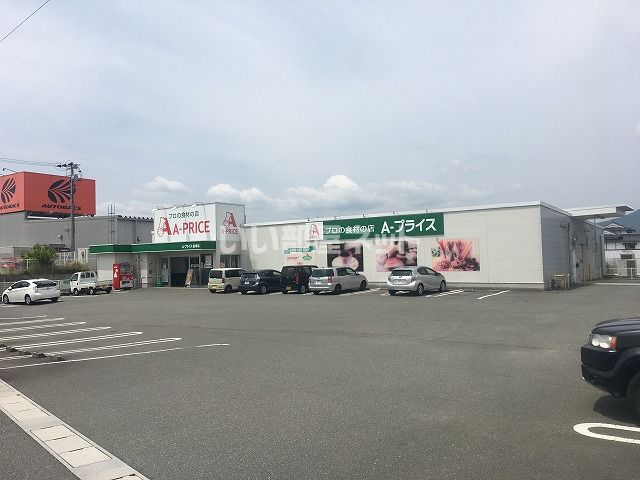 近くのスーパーまで657m（徒歩9分）