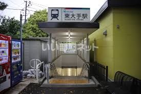 近くの東大手まで994m（徒歩13分）