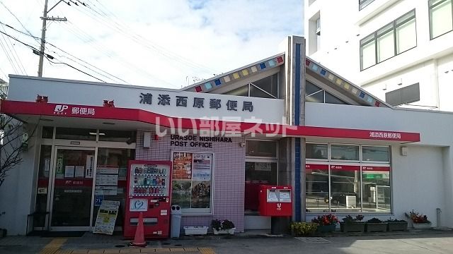 近くの郵便局まで520m（徒歩7分）