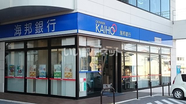 近くの銀行まで443m（徒歩6分）