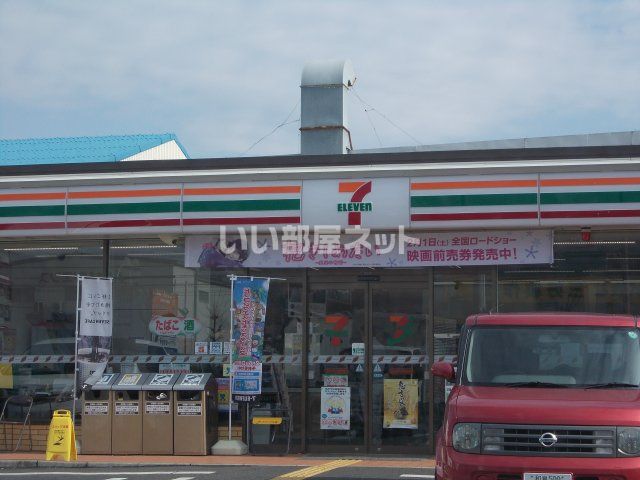 近くのセブンイレブン 富田林中小企業団地店まで1,034m(徒歩13分)