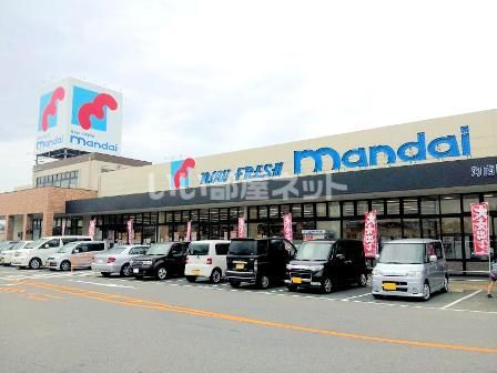 近くのスーパーまで1,607m（徒歩21分）