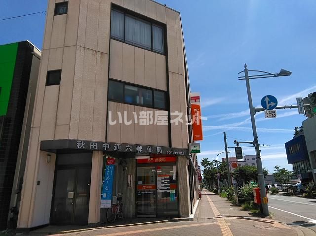 近くの郵便局まで1,223m（徒歩16分）
