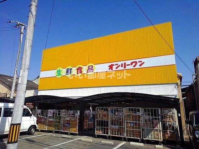 近くのスーパーまで2,080m（徒歩26分）