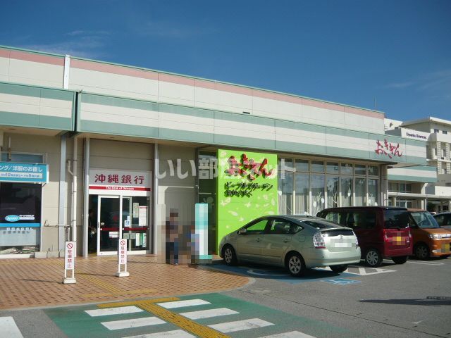 近くの沖縄銀行なかぐすく支店まで734m(徒歩10分)